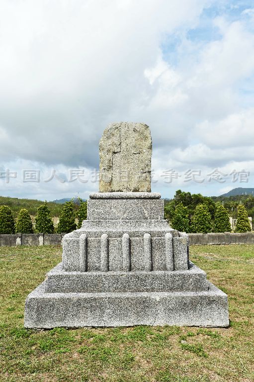 绿水青山待我还——台湾同胞抗日遗址遗迹摄影展