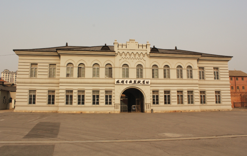 22、旅顺日俄监狱旧址博物馆.png