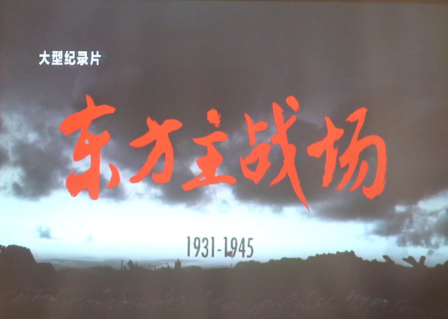 纪录片