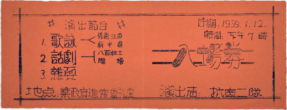 特色展览